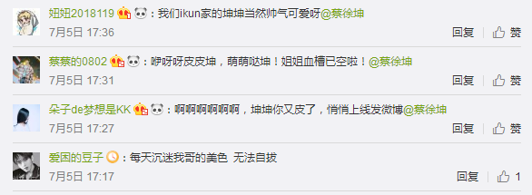 ikun是谁，你是ikun吗是什么意思（蔡徐坤录视频嘟嘴卖萌）