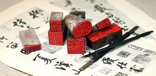 带珠藏字的成语有哪些，藏成语有哪些（闲章的种类与内容，实用）