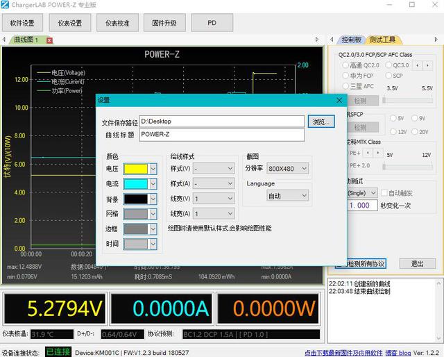 usb电压是多少，usb电压是多少伏（更轻、更薄、更好用——精密USB电压电流表你可以看看这个）