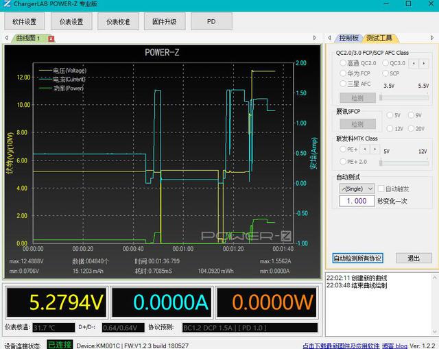 usb电压是多少，usb电压是多少伏（更轻、更薄、更好用——精密USB电压电流表你可以看看这个）