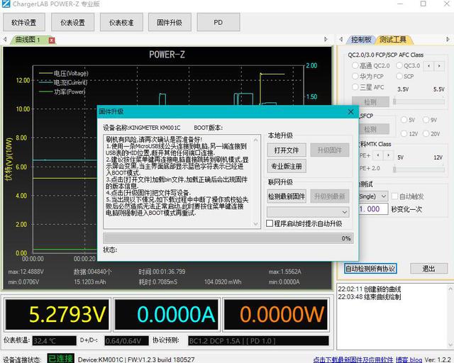 usb电压是多少，usb电压是多少伏（更轻、更薄、更好用——精密USB电压电流表你可以看看这个）