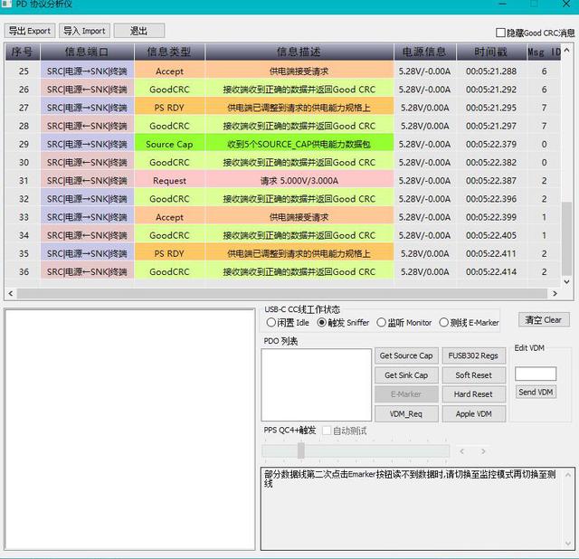 usb电压是多少，usb电压是多少伏（更轻、更薄、更好用——精密USB电压电流表你可以看看这个）