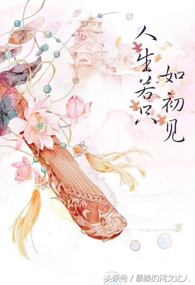 妖孽传说一度君华，春风一度 一度君华全文（经典虐心言情小说推荐）