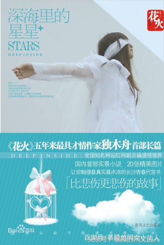 妖孽传说一度君华，春风一度 一度君华全文（经典虐心言情小说推荐）