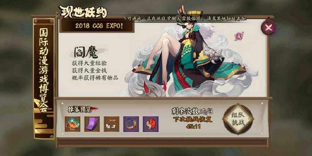 犬夜叉到现世有哪几集，犬夜叉完结篇到现代是哪几集（阴阳师漫展车奖励一览：结界卡）