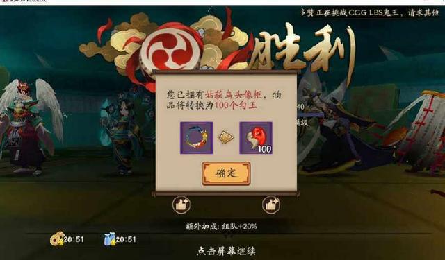 犬夜叉到现世有哪几集，犬夜叉完结篇到现代是哪几集（阴阳师漫展车奖励一览：结界卡）