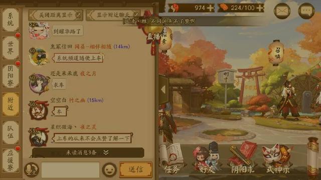 犬夜叉到现世有哪几集，犬夜叉完结篇到现代是哪几集（阴阳师漫展车奖励一览：结界卡）