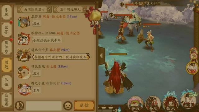 犬夜叉到现世有哪几集，犬夜叉完结篇到现代是哪几集（阴阳师漫展车奖励一览：结界卡）