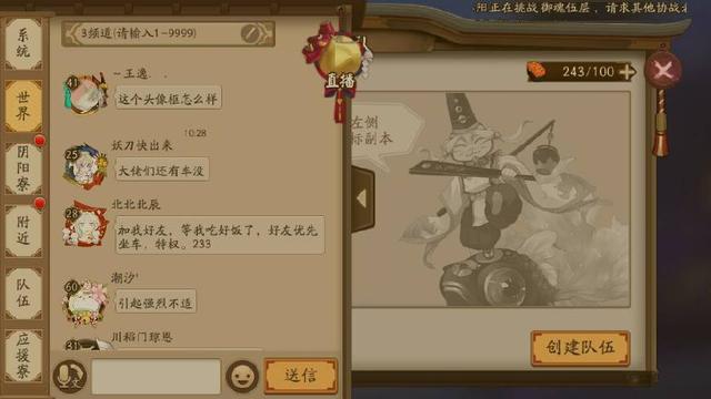 犬夜叉到现世有哪几集，犬夜叉完结篇到现代是哪几集（阴阳师漫展车奖励一览：结界卡）