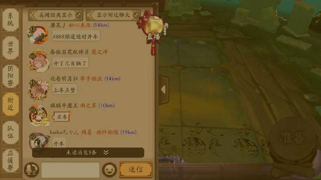 犬夜叉到现世有哪几集，犬夜叉完结篇到现代是哪几集（阴阳师漫展车奖励一览：结界卡）