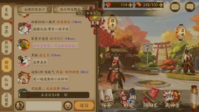 犬夜叉到现世有哪几集，犬夜叉完结篇到现代是哪几集（阴阳师漫展车奖励一览：结界卡）