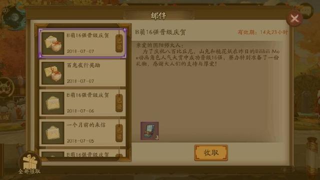 犬夜叉到现世有哪几集，犬夜叉完结篇到现代是哪几集（阴阳师漫展车奖励一览：结界卡）