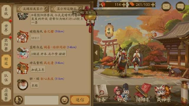 犬夜叉到现世有哪几集，犬夜叉完结篇到现代是哪几集（阴阳师漫展车奖励一览：结界卡）