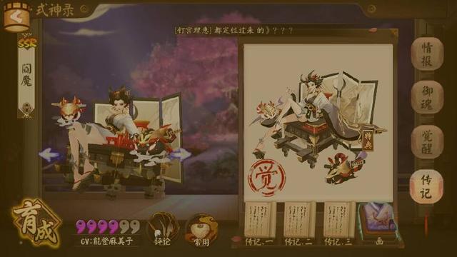 犬夜叉到现世有哪几集，犬夜叉完结篇到现代是哪几集（阴阳师漫展车奖励一览：结界卡）