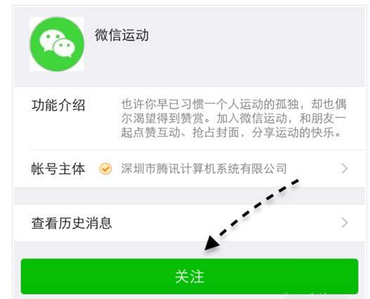 怎样开启微信运动，怎样恢复微信运动（快来小雨告诉你 图文版）