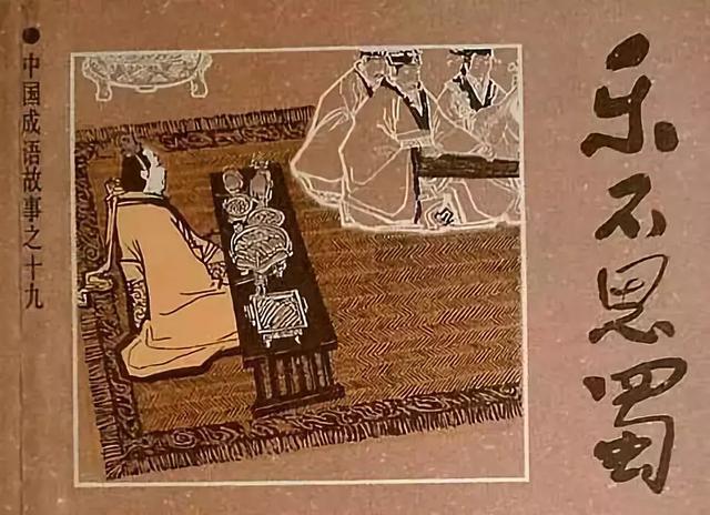 形容知己的成语，形容遇到知己的成语（认识一个千古名人）