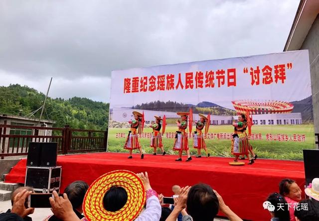 瑶族的传统节日，瑶族的传统节日介绍（瑶族人民传统节日——“讨念拜”）