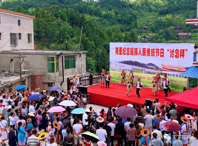 瑶族的传统节日，瑶族的传统节日介绍（瑶族人民传统节日——“讨念拜”）