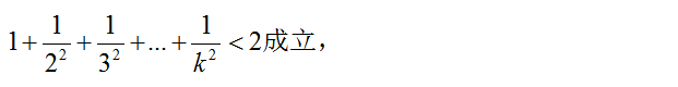 数学归纳法步骤，数列极限数学归纳法步骤（猜证结合思想之“数学归纳法”在高中数学解题中的应用）