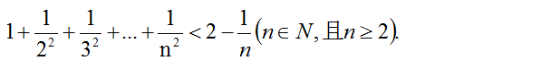 数学归纳法步骤，数列极限数学归纳法步骤（猜证结合思想之“数学归纳法”在高中数学解题中的应用）