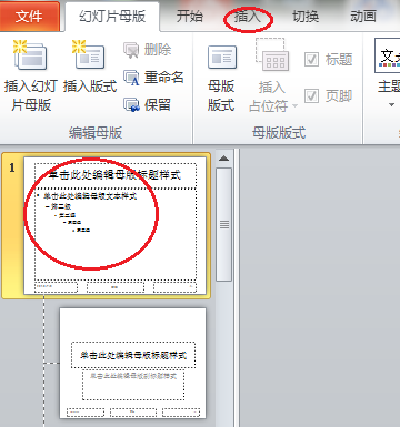 PPT制作如何添加下一页，ppt怎样添加下一页（怎么在固定位置加上文字或者图片）