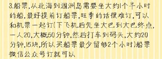 涠洲岛游玩攻略，广西涠洲岛游玩攻略（推荐，广西涠洲岛最强攻略来袭）