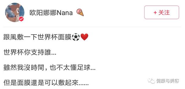 optimo是什么轮胎，论熬夜看球我只服欧阳娜娜