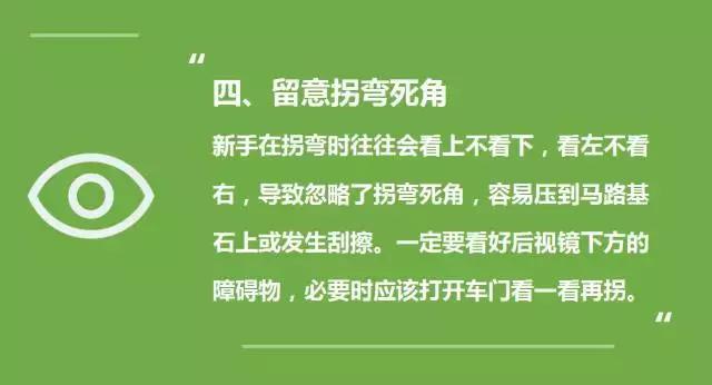 狭窄路左转弯和右转弯正确走法，驾驶技巧：教你正确地开车转弯