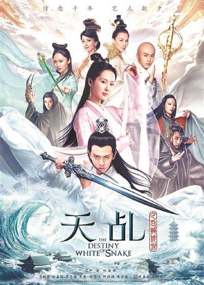杨紫小白蛇是什么电视，杨紫小白蛇电视剧（《天乩之白蛇传说》杨紫演绎小白蛇）