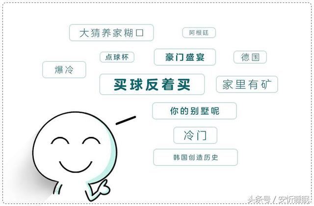 单身综合征，单身综合征症状（世界杯综合征，对号入座不丢人）