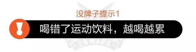海藻糖热量高吗，海藻糖会长胖吗（喝错了运动饮料，只会越喝越胖）