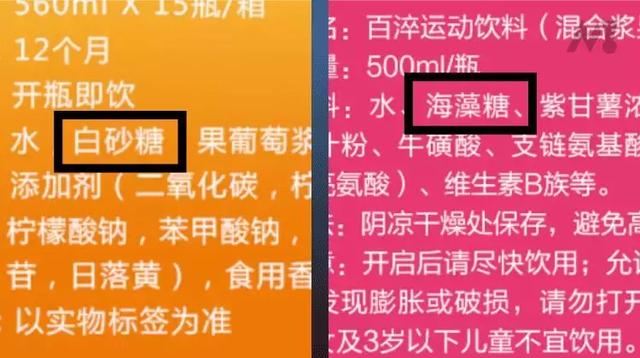 海藻糖热量高吗，海藻糖会长胖吗（喝错了运动饮料，只会越喝越胖）