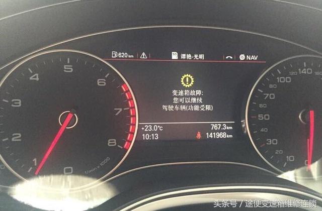 prnds在仪表盘上是啥车，仪表盘上有prndl什么车（奥迪A4L变速箱升档顿挫）