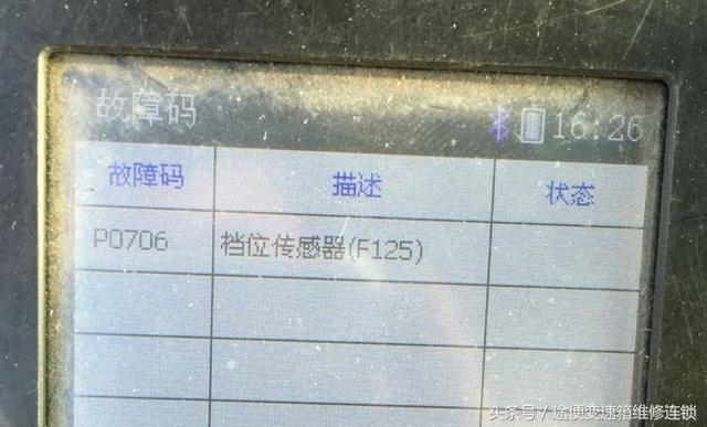 prnds在仪表盘上是啥车，仪表盘上有prndl什么车（奥迪A4L变速箱升档顿挫）