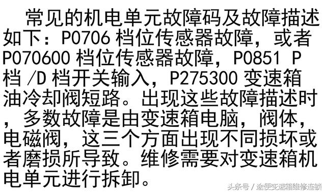 prnds在仪表盘上是啥车，仪表盘上有prndl什么车（奥迪A4L变速箱升档顿挫）