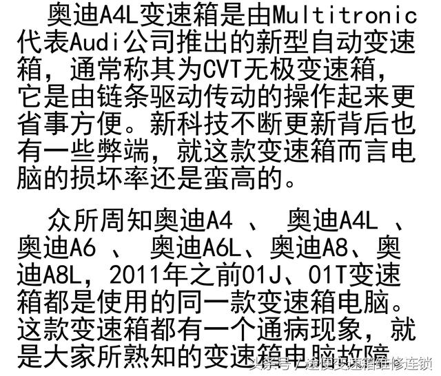 prnds在仪表盘上是啥车，仪表盘上有prndl什么车（奥迪A4L变速箱升档顿挫）