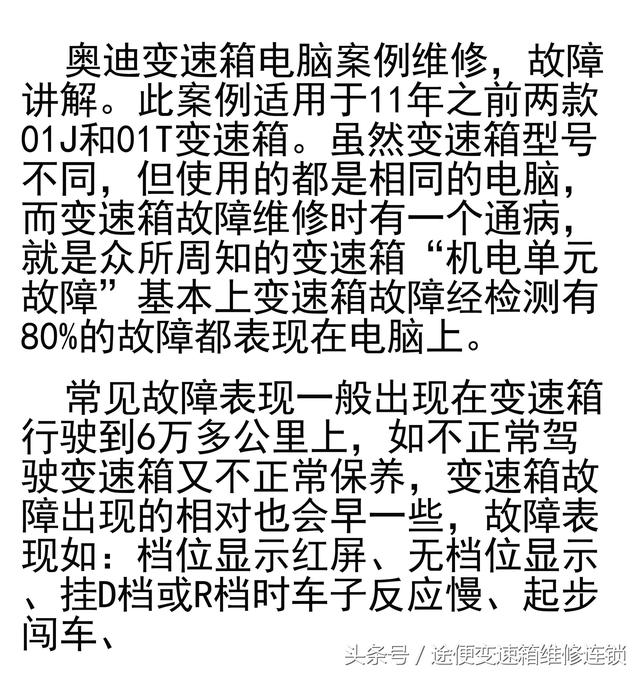 prnds在仪表盘上是啥车，仪表盘上有prndl什么车（奥迪A4L变速箱升档顿挫）