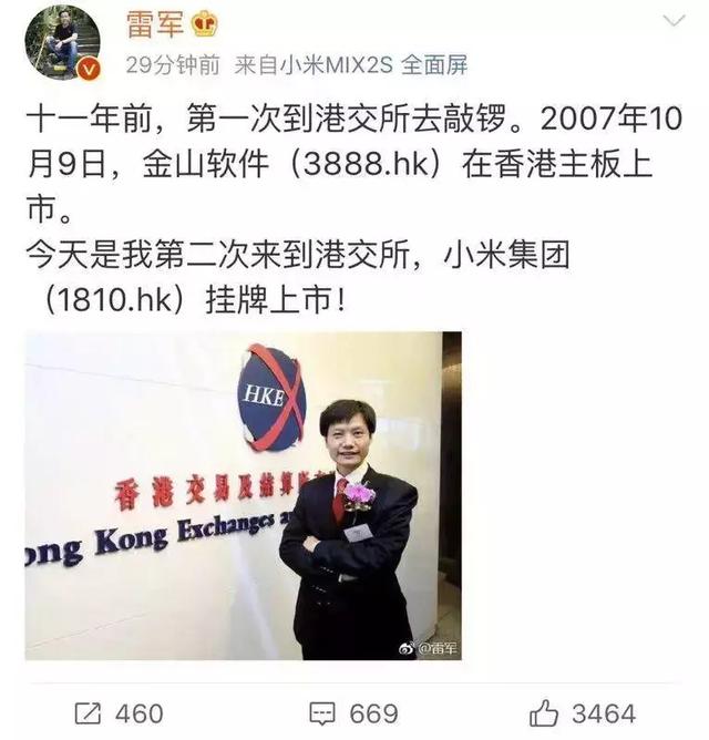 张旋龙金山创始人，张旋龙还是金山股东吗（金山上市辗转三地耗8年）