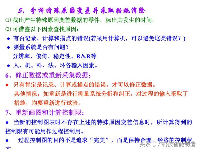 质量管理七大手法，QC质量管理七大手法（企业内部培训干货资料）