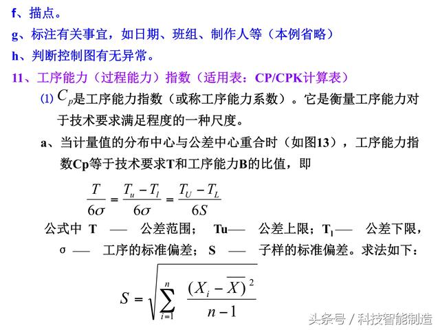 质量管理七大手法，QC质量管理七大手法（企业内部培训干货资料）
