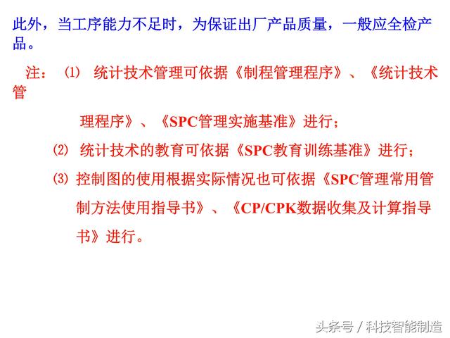 质量管理七大手法，QC质量管理七大手法（企业内部培训干货资料）