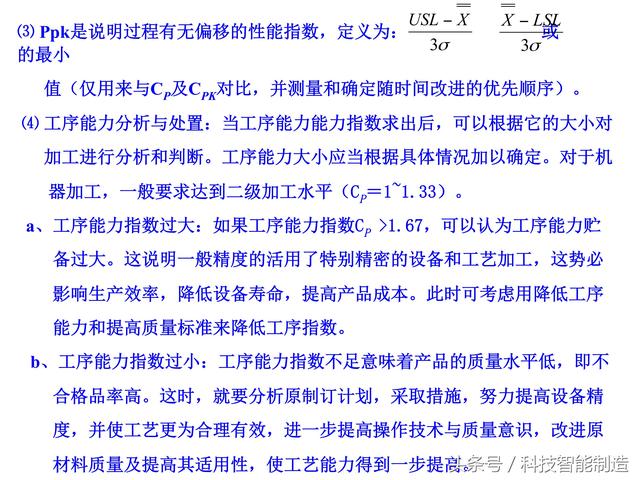 质量管理七大手法，QC质量管理七大手法（企业内部培训干货资料）