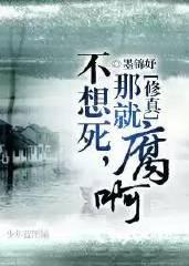 耽美现代修仙小说主受文，渣受求生攻略[快穿]（修仙耽美文推荐：一生二）