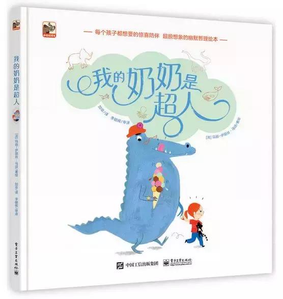 花婆婆绘本故事，《花婆婆》绘本故事（6本奶奶绘本推荐）