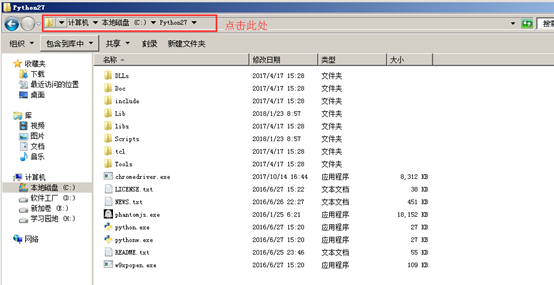 怎么查看pythonpath环境变量_python手动添加环境变量