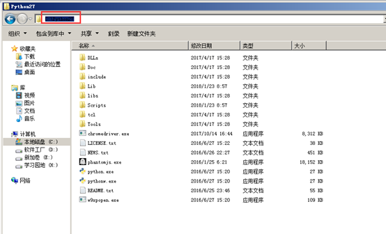 怎么查看pythonpath环境变量_python手动添加环境变量