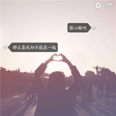 伤感文字白色背影，一个人挺好，不用挂念.，伤感文字白色背影图片（女生伤感2018带字背影头像大全）