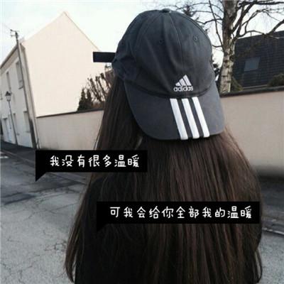 伤感文字白色背影，一个人挺好，不用挂念.，伤感文字白色背影图片（女生伤感2018带字背影头像大全）