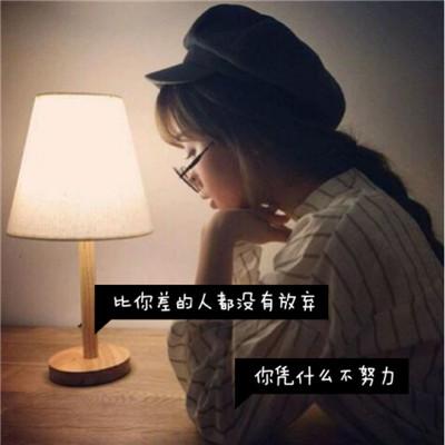 伤感文字白色背影，一个人挺好，不用挂念.，伤感文字白色背影图片（女生伤感2018带字背影头像大全）