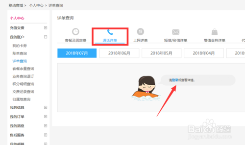 怎么查通话记录，怎么查通话记录清单和短信（怎么恢复查看手机通话记录）